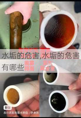 水垢的危害,水垢的危害有哪些-第1张图片-求稳装修网