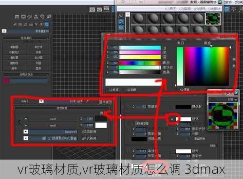 vr玻璃材质,vr玻璃材质怎么调 3dmax-第2张图片-求稳装修网