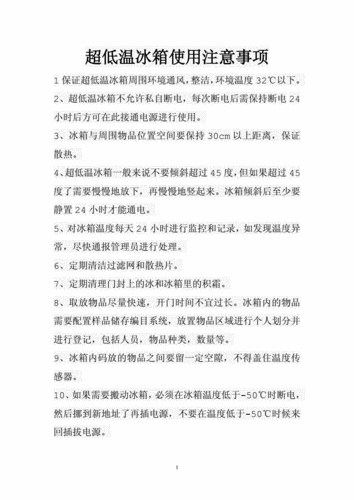 新冰箱使用,新冰箱使用前注意事项-第2张图片-求稳装修网