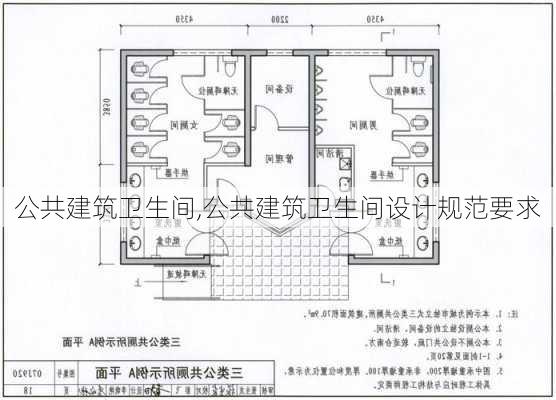 公共建筑卫生间,公共建筑卫生间设计规范要求-第1张图片-求稳装修网