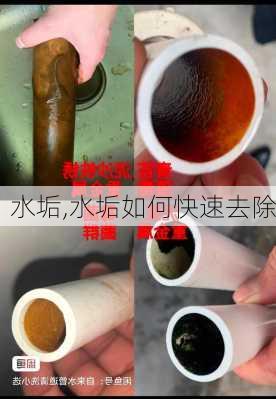 水垢,水垢如何快速去除-第1张图片-求稳装修网