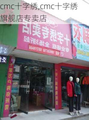 cmc十字绣,cmc十字绣旗舰店专卖店-第1张图片-求稳装修网