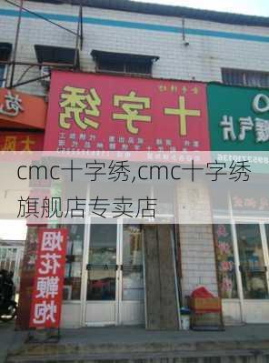 cmc十字绣,cmc十字绣旗舰店专卖店-第3张图片-求稳装修网