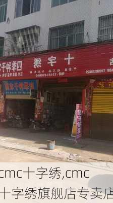 cmc十字绣,cmc十字绣旗舰店专卖店-第2张图片-求稳装修网