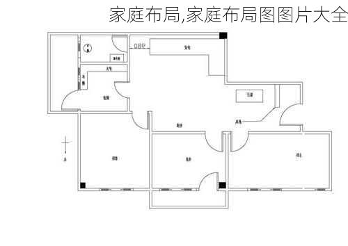 家庭布局,家庭布局图图片大全-第1张图片-求稳装修网