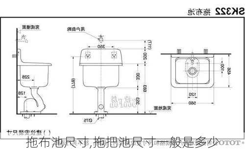 拖布池尺寸,拖把池尺寸一般是多少-第1张图片-求稳装修网