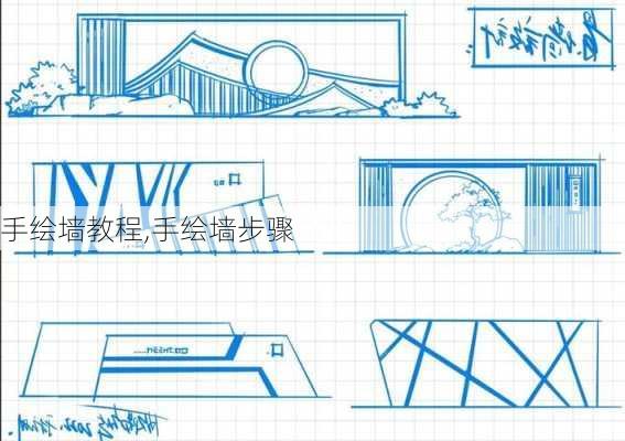 手绘墙教程,手绘墙步骤-第1张图片-求稳装修网