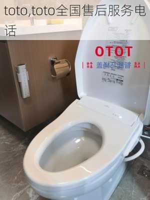 toto,toto全国售后服务电话-第3张图片-求稳装修网