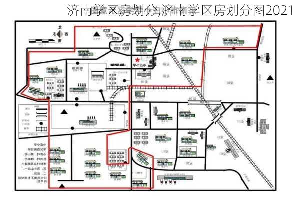 济南学区房划分,济南学区房划分图2021-第3张图片-求稳装修网