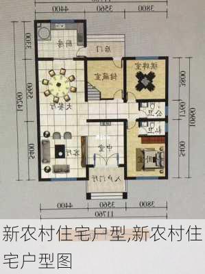 新农村住宅户型,新农村住宅户型图