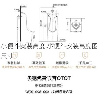 小便斗安装高度,小便斗安装高度图尺寸-第3张图片-求稳装修网