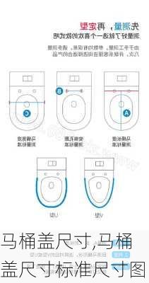 马桶盖尺寸,马桶盖尺寸标准尺寸图-第2张图片-求稳装修网