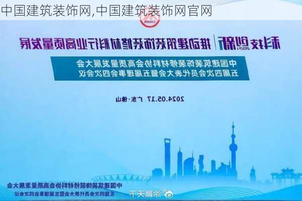 中国建筑装饰网,中国建筑装饰网官网