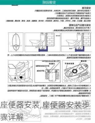 座便器安装,座便器安装步骤详解-第3张图片-求稳装修网