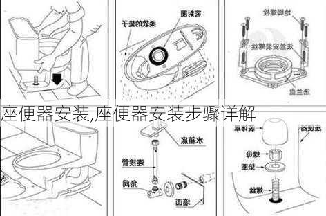 座便器安装,座便器安装步骤详解-第2张图片-求稳装修网