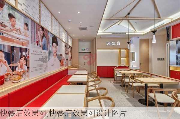 快餐店效果图,快餐店效果图设计图片-第1张图片-求稳装修网