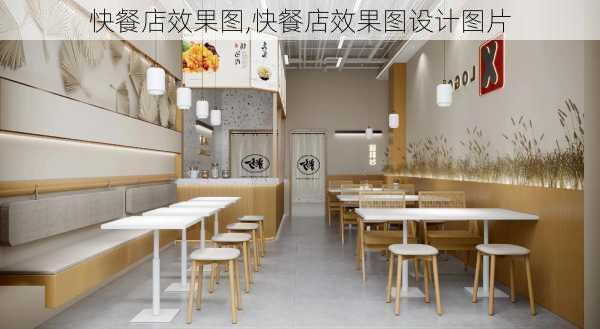 快餐店效果图,快餐店效果图设计图片-第3张图片-求稳装修网