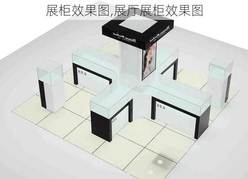 展柜效果图,展厅展柜效果图-第3张图片-求稳装修网