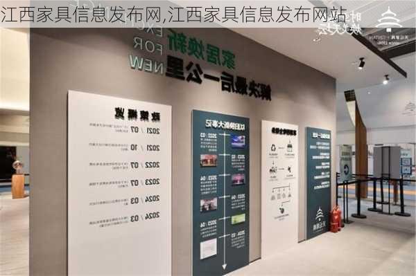 江西家具信息发布网,江西家具信息发布网站-第2张图片-求稳装修网