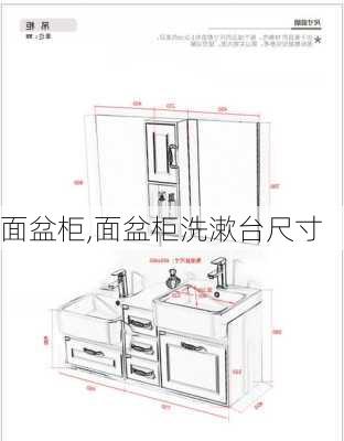 面盆柜,面盆柜洗漱台尺寸-第1张图片-求稳装修网