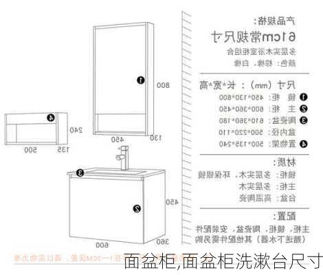 面盆柜,面盆柜洗漱台尺寸-第2张图片-求稳装修网