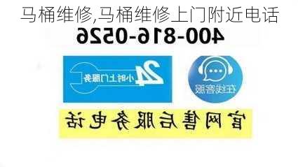 马桶维修,马桶维修上门附近电话-第1张图片-求稳装修网