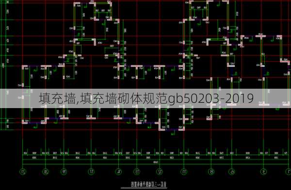 填充墙,填充墙砌体规范gb50203-2019-第2张图片-求稳装修网