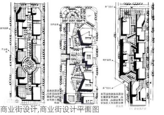 商业街设计,商业街设计平面图-第1张图片-求稳装修网