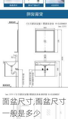 面盆尺寸,面盆尺寸一般是多少-第2张图片-求稳装修网