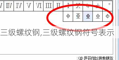 三级螺纹钢,三级螺纹钢符号表示-第1张图片-求稳装修网