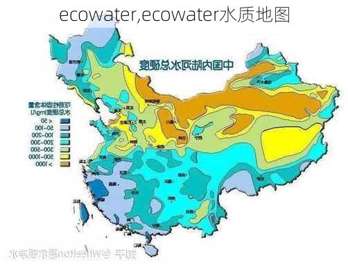 ecowater,ecowater水质地图-第1张图片-求稳装修网