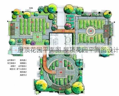 屋顶花园平面图,屋顶花园平面图设计-第2张图片-求稳装修网