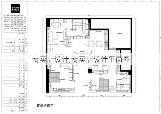 专卖店设计,专卖店设计平面图-第2张图片-求稳装修网