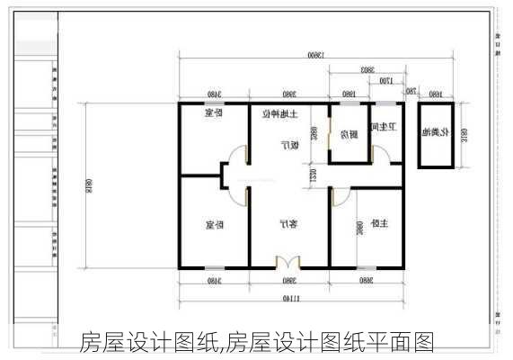 房屋设计图纸,房屋设计图纸平面图-第1张图片-求稳装修网