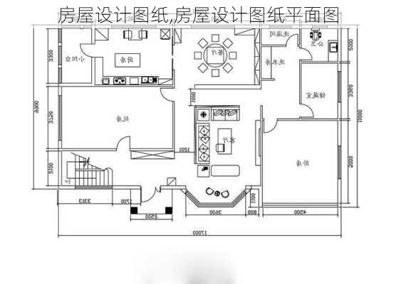 房屋设计图纸,房屋设计图纸平面图-第3张图片-求稳装修网