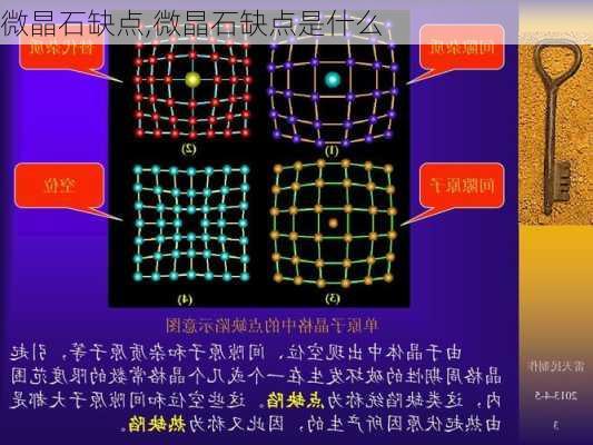 微晶石缺点,微晶石缺点是什么-第1张图片-求稳装修网