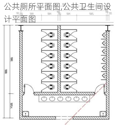 公共厕所平面图,公共卫生间设计平面图-第1张图片-求稳装修网