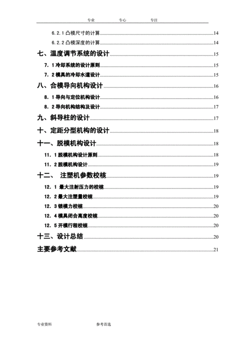 设计,设计课程-第3张图片-求稳装修网