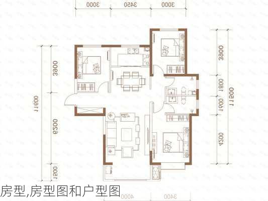 房型,房型图和户型图-第2张图片-求稳装修网