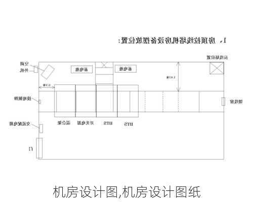 机房设计图,机房设计图纸-第2张图片-求稳装修网