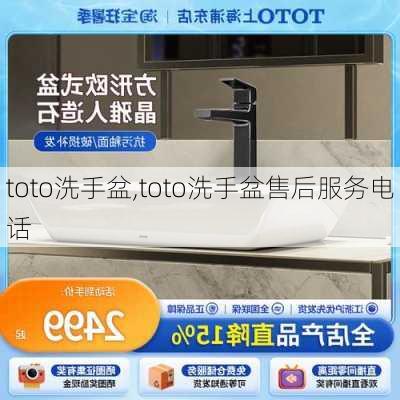 toto洗手盆,toto洗手盆售后服务电话-第2张图片-求稳装修网