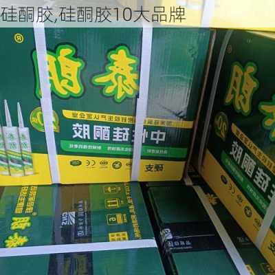 硅酮胶,硅酮胶10大品牌-第3张图片-求稳装修网