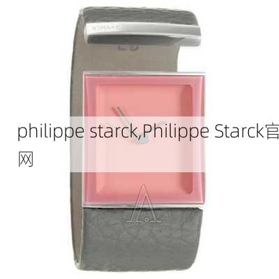 philippe starck,Philippe Starck官网-第3张图片-求稳装修网