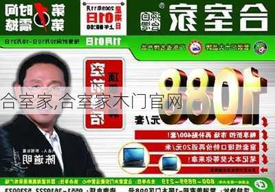 合室家,合室家木门官网-第3张图片-求稳装修网