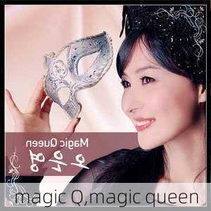 magic Q,magic queen-第3张图片-求稳装修网