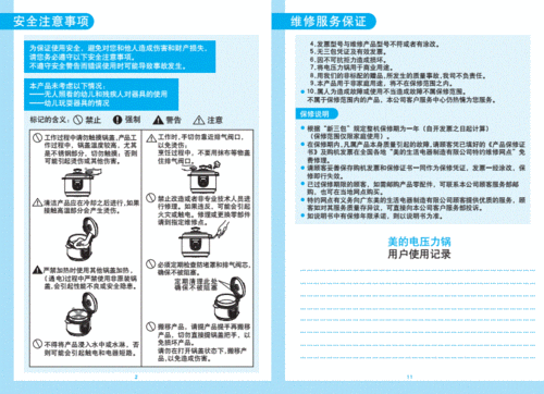 韩派电压力锅,韩派电压力锅使用说明书-第2张图片-求稳装修网