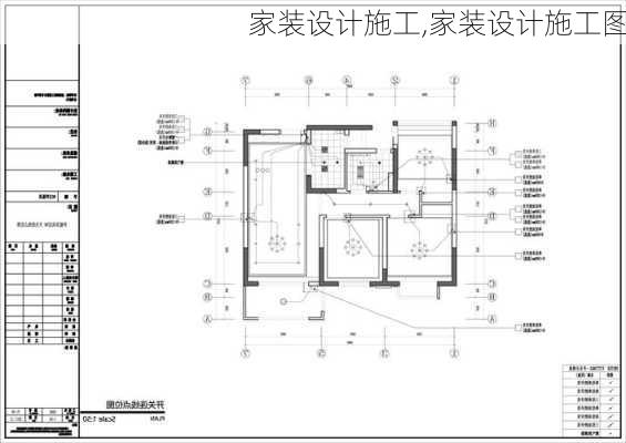 家装设计施工,家装设计施工图