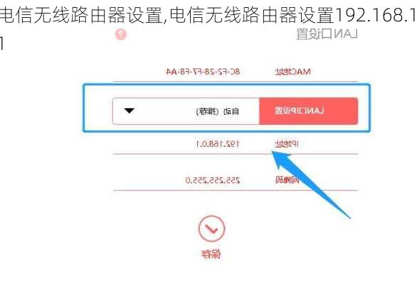 电信无线路由器设置,电信无线路由器设置192.168.1.1-第2张图片-求稳装修网