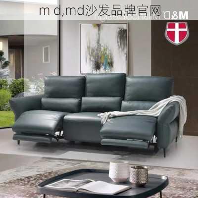 m d,md沙发品牌官网