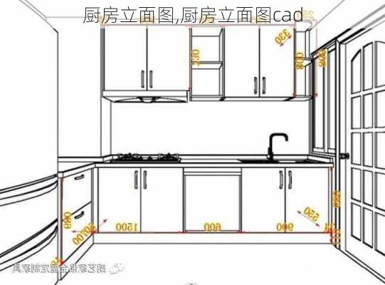 厨房立面图,厨房立面图cad-第3张图片-求稳装修网